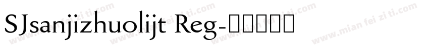 SJsanjizhuolijt Reg字体转换